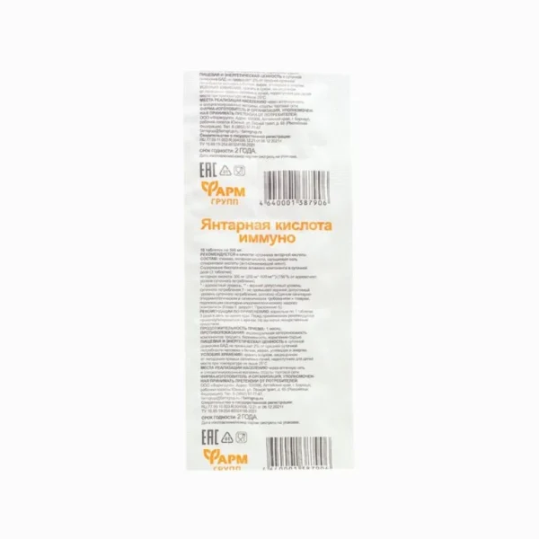 Kyselina jantárová immuno - 10 tabliet - 5g - PharmGroup